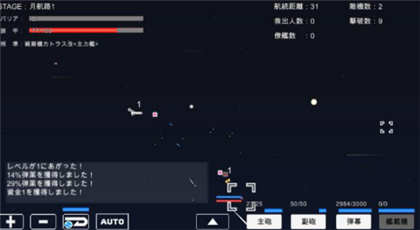 宇宙战舰物语汉化版_一笑下载站