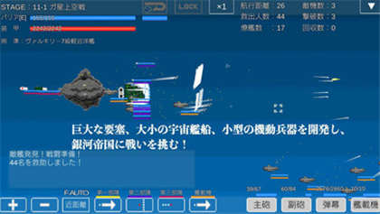 宇宙战舰物语汉化版_一笑下载站