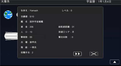 宇宙战舰物语汉化版_一笑下载站