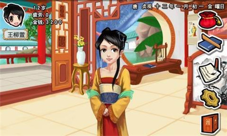 皇后成长计划手机版_一笑下载站