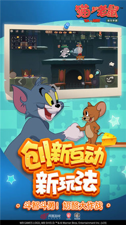 猫和老鼠共研服_一笑下载站