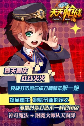 天天枪战破解版_一笑下载站