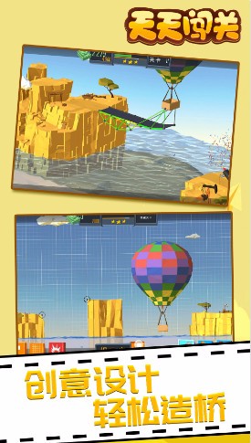 天天闯关_一笑下载站