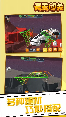 天天闯关_一笑下载站