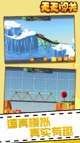 天天闯关_一笑下载站