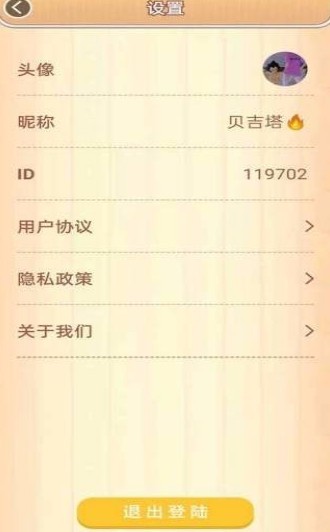 碰出大西瓜_一笑下载站