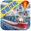 轮船模拟器2020中文版_一笑下载站