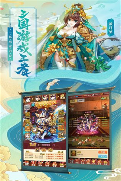 少年三国志破解版_一笑下载站