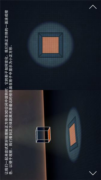 四维空间_一笑下载站