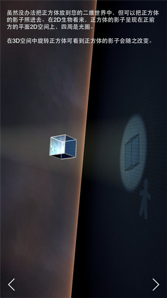 四维空间_一笑下载站