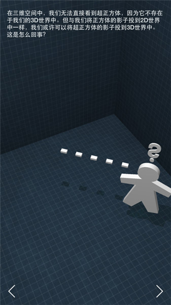 四维空间_一笑下载站