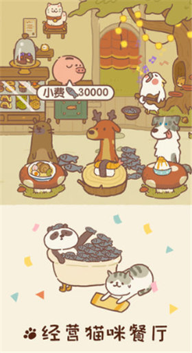 动物餐厅无限小鱼干版_一笑下载站