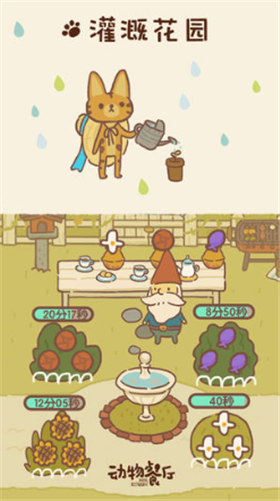 动物餐厅无限小鱼干版_一笑下载站