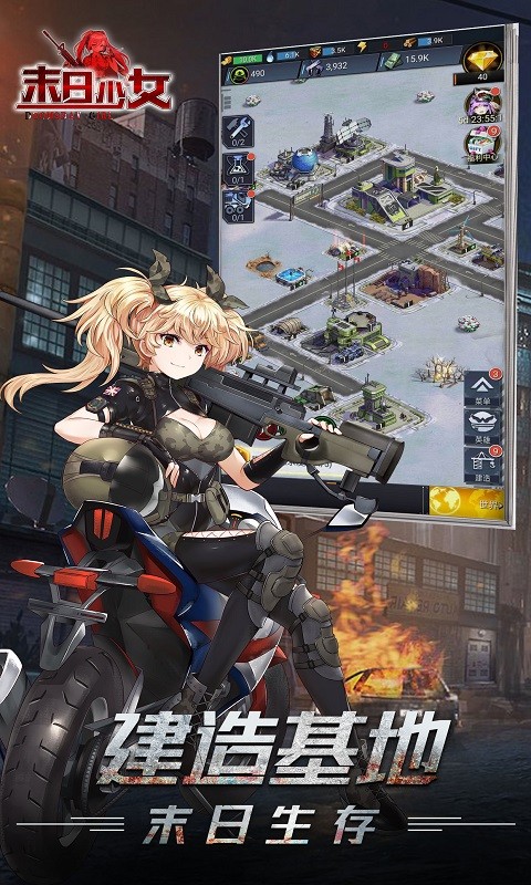 末日少女破解版_一笑下载站