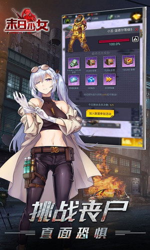 末日少女破解版_一笑下载站