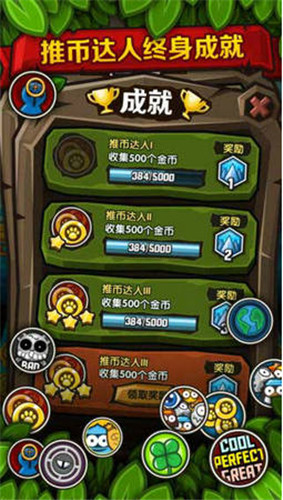 小熊推金币2_一笑下载站