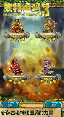 蒙特祖玛3破解版_一笑下载站