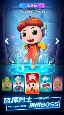 猪猪侠五灵威力破解版_一笑下载站