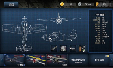 格斗战机破解版_一笑下载站