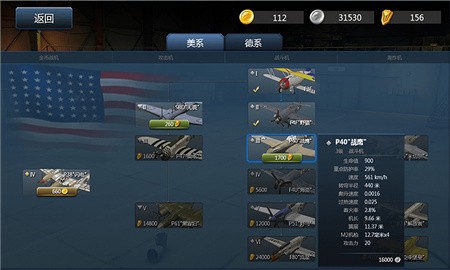 格斗战机破解版_一笑下载站