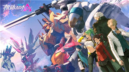 机动都市阿尔法破解版_一笑下载站