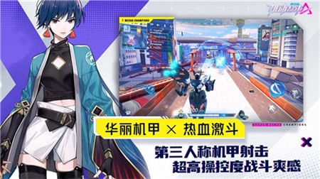 机动都市阿尔法破解版_一笑下载站