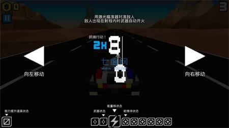 像素公路战争破解版_一笑下载站