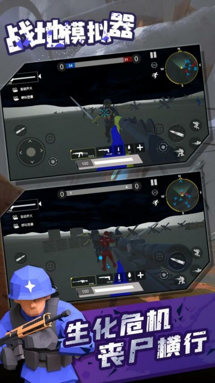 战地模拟器破解版_一笑下载站