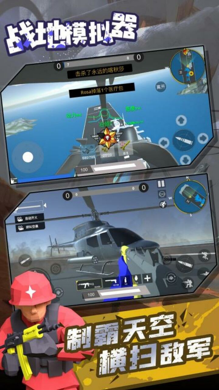 战地模拟器破解版_一笑下载站