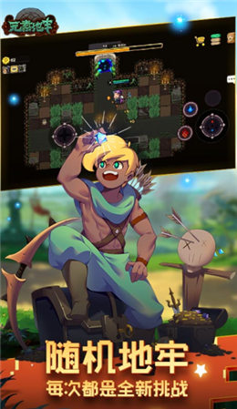 元素地牢破解版_一笑下载站