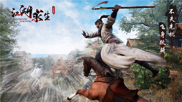 江湖求生_一笑下载站