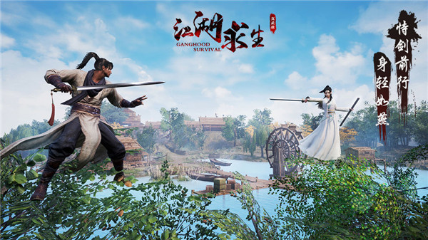 江湖求生_一笑下载站