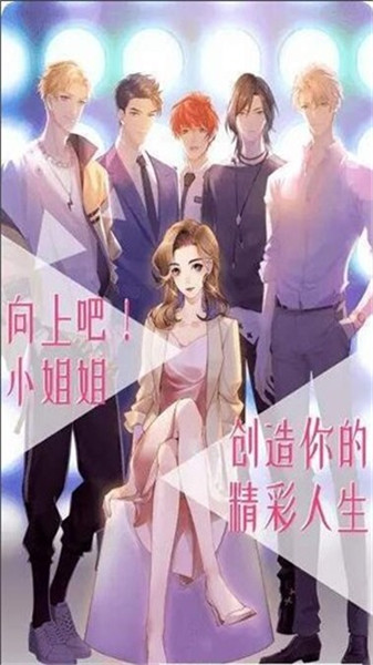 女神之路破解版_一笑下载站