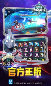 奥特曼传奇内购破解版_一笑下载站