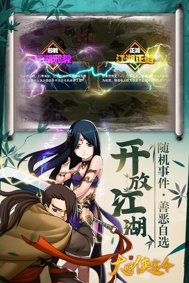 大明侠客令_一笑下载站