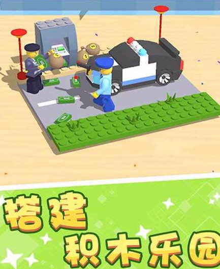 积木派对破解版_一笑下载站