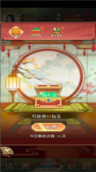 热血修仙破解版_一笑下载站