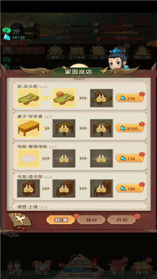 热血修仙破解版_一笑下载站