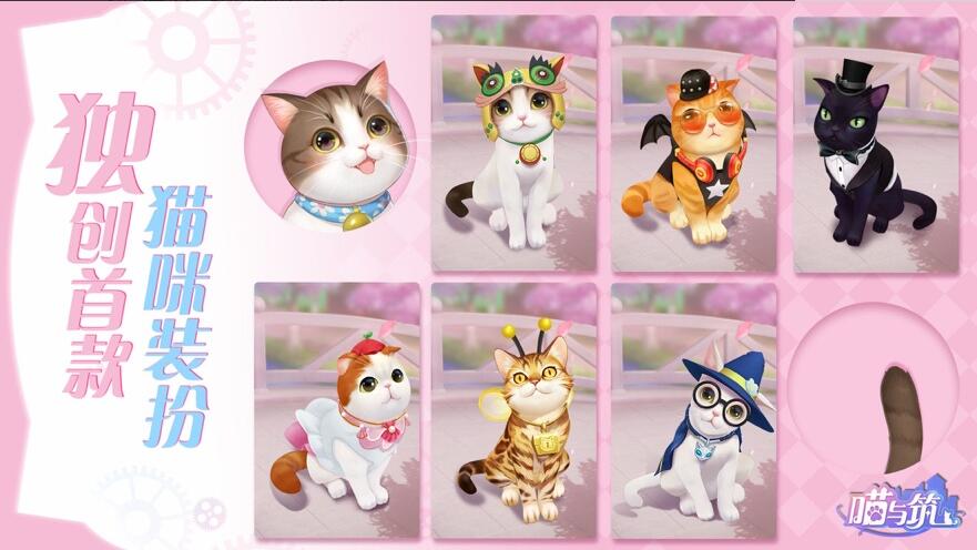 喵与筑破解版_一笑下载站