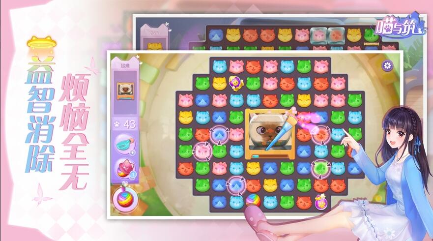 喵与筑破解版_一笑下载站