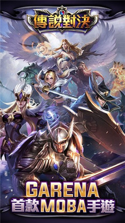 传说对决体验服_一笑下载站