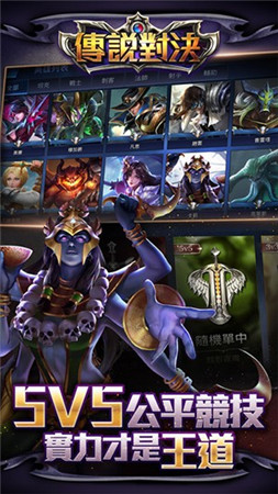 传说对决体验服_一笑下载站