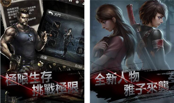 死亡日记2破解版_一笑下载站