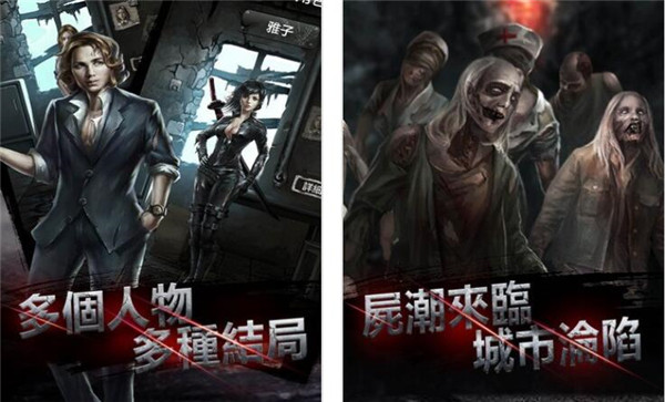 死亡日记2破解版_一笑下载站