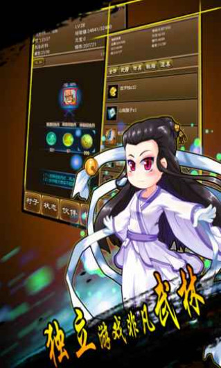 降龙群侠传_一笑下载站