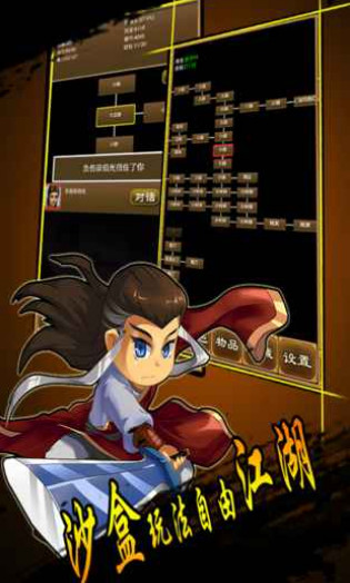 降龙群侠传_一笑下载站