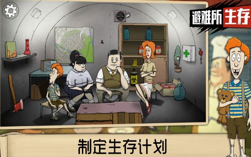 60秒生存_一笑下载站