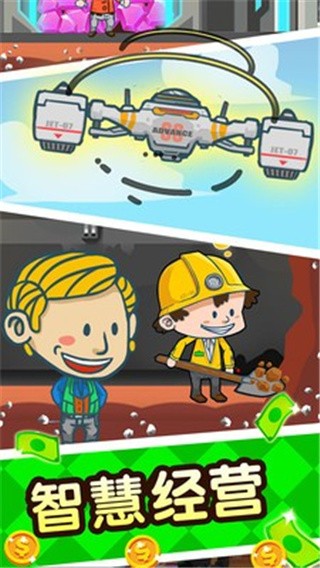 矿业大亨破解版_一笑下载站