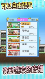 百货商场物语_一笑下载站