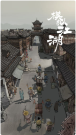 模拟江湖_一笑下载站